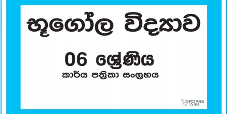 Grade 06 Geography Workbook with Unit Test Papers(Sinhala Medium)