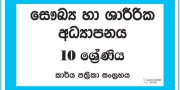 Grade 10 Health Workbook with Unit Test Papers(Sinhala Medium)
