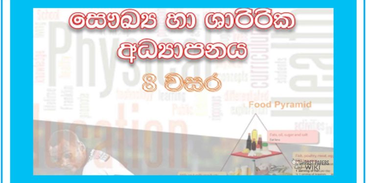 Grade 08 Health Workbook with Unit Test Papers(Sinhala Medium)
