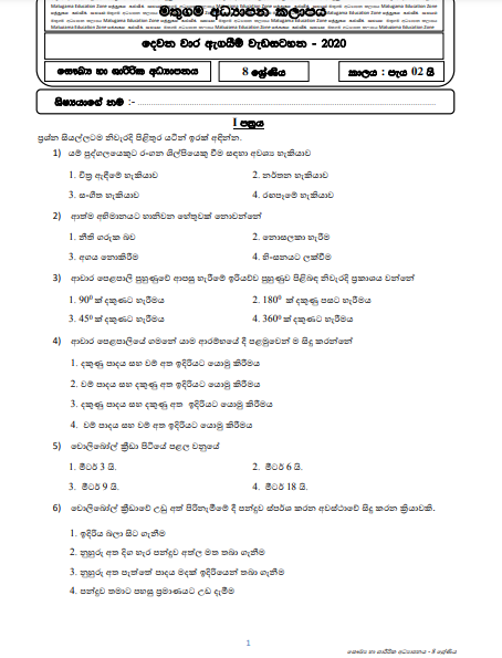 Grade 08 Health Second Term Test Paper with Answers 2020