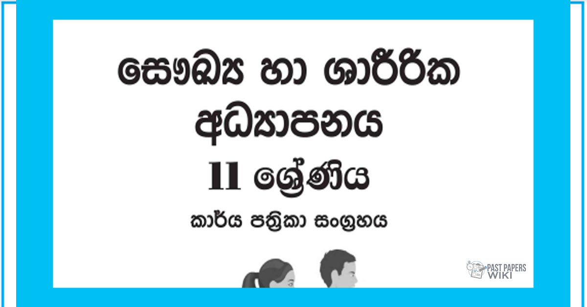Grade 11 Health Workbook with Unit Test Papers(Sinhala Medium)