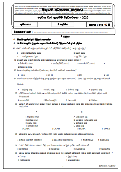 Grade 08 History Second Term Test Paper with Answers 2020