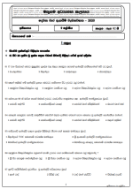 grade 10 history second term papers