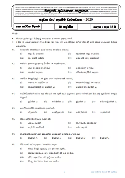 Grade 10 Home Economics Second Term Test Paper with Answers 2020