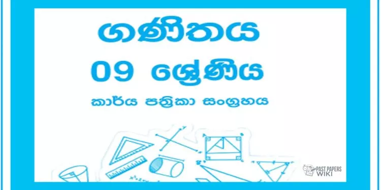 Grade 09 Mathematics Workbook with Unit Test Papers(Sinhala Medium)