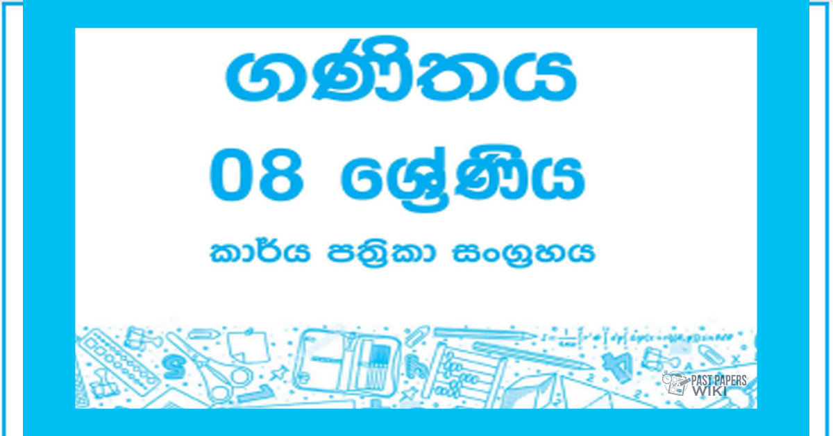 Grade 08 Mathematics Workbook with Unit Test Papers(Sinhala Medium)