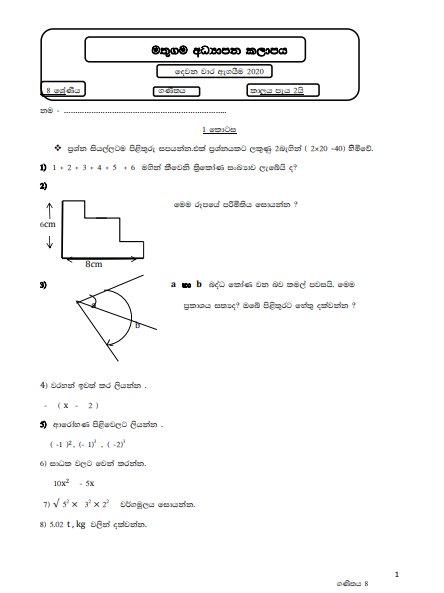 Grade 08 Mathematics Second Term Test Paper with Answers 2020