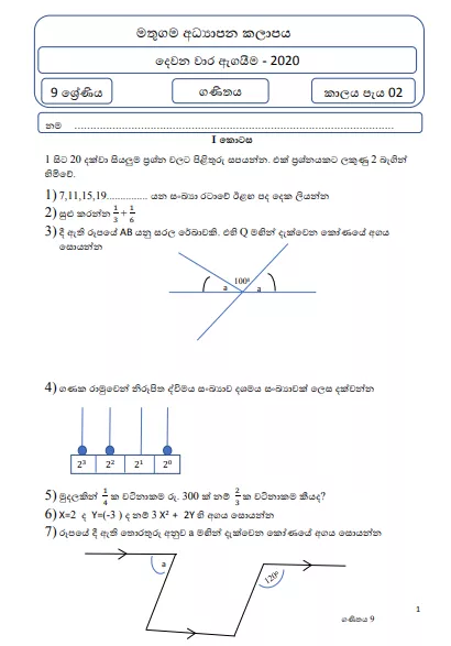 Grade 09 Mathematics Second Term Test Paper with Answers 2020