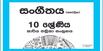 Grade 10 Music Workbook with Unit Test Papers(Sinhala Medium)
