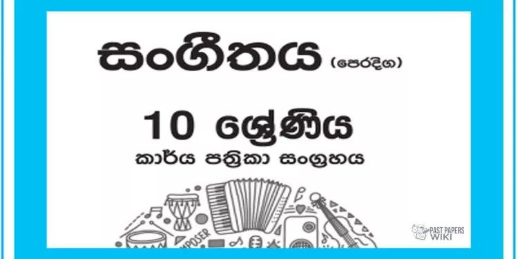 Grade 10 Music Workbook with Unit Test Papers(Sinhala Medium)