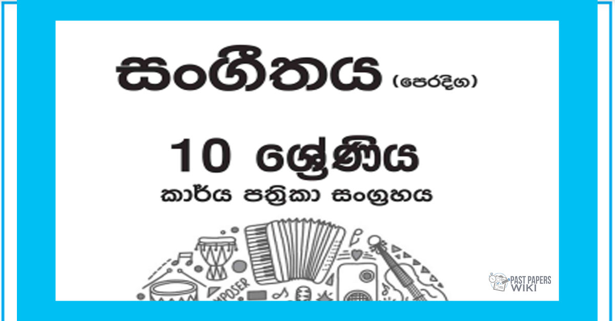 Grade 10 Music Workbook with Unit Test Papers(Sinhala Medium)