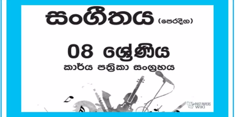 Grade 08 Music Workbook with Unit Test Papers(Sinhala Medium)