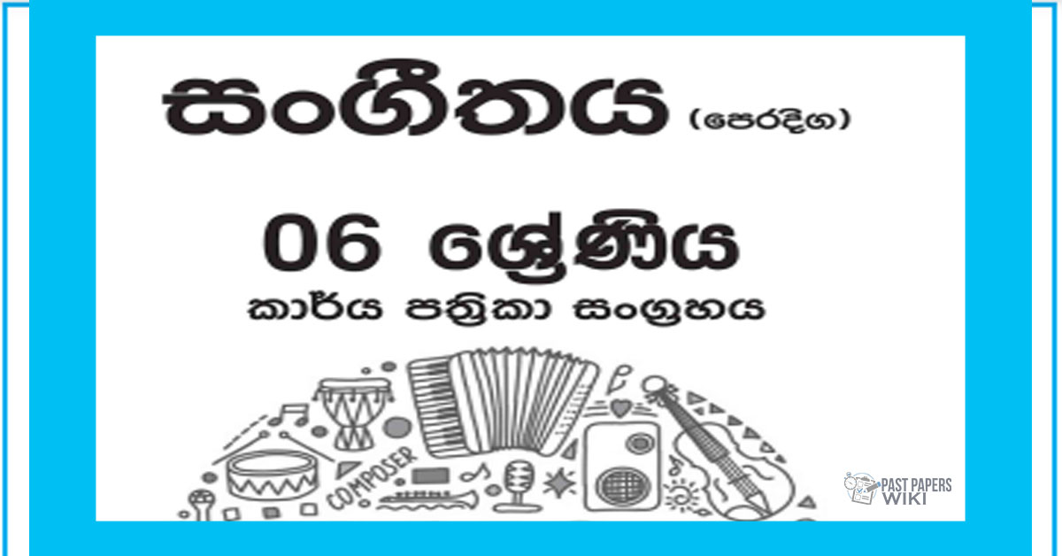 Grade 06 Music Workbook with Unit Test Papers(Sinhala Medium)