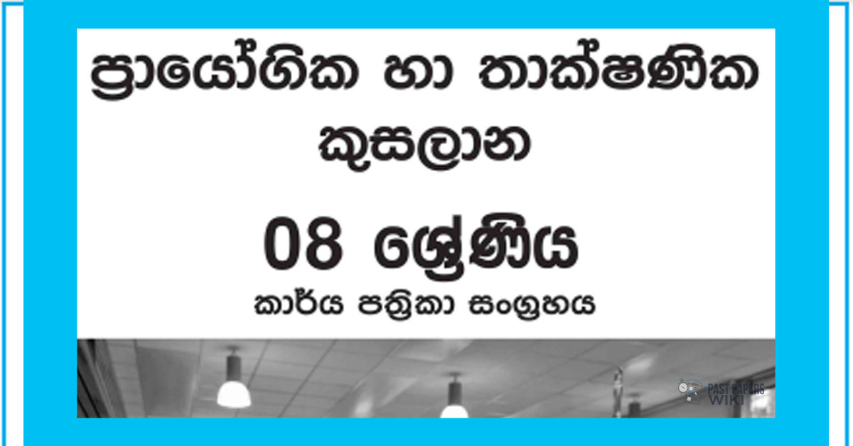 Grade 08 PTS Workbook with Unit Test Papers(Sinhala Medium)