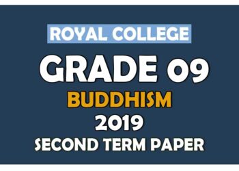 Royal College Grade 09 Buddhism Second Term Paper | Sinhala Medium