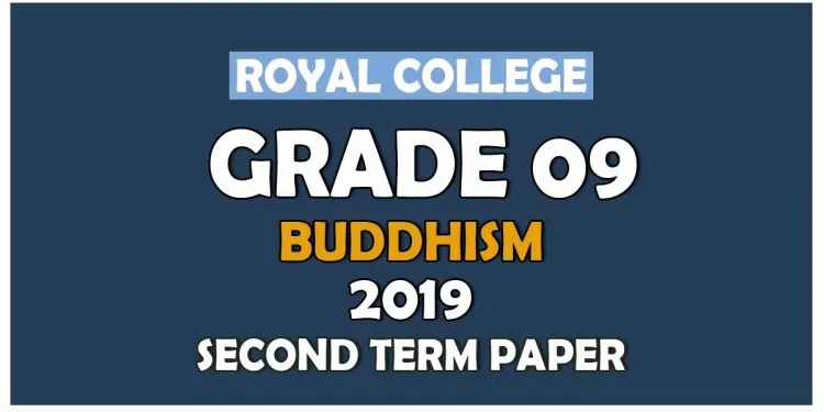 Royal College Grade 09 Buddhism Second Term Paper | Sinhala Medium