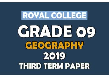 Royal College Grade 09 Geography Third Term Paper | Sinhala Medium