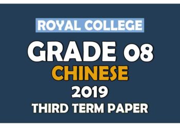 Royal College Grade 08 Chinese Third Term Paper