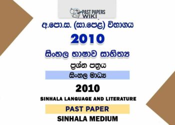 2010 O/L Sinhala Language And Literature Past Paper With Answers
