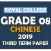 Royal College Grade 08 Chinese Third Term Paper