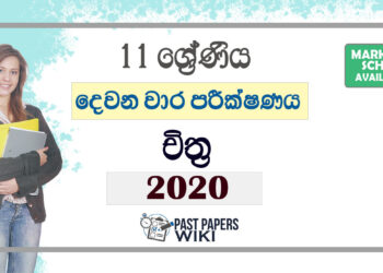 Grade 11 Art Second Term Test Paper with Answers 2020