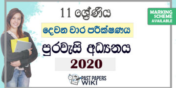 Grade 11 Civic Education Second Term Test Paper with Answers 2020