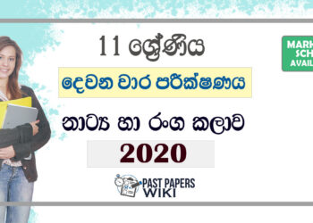 Grade 11 Drama Second Term Test Paper with Answers 2020