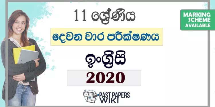 Grade 11 English Second Term Test Paper with Answers 2020