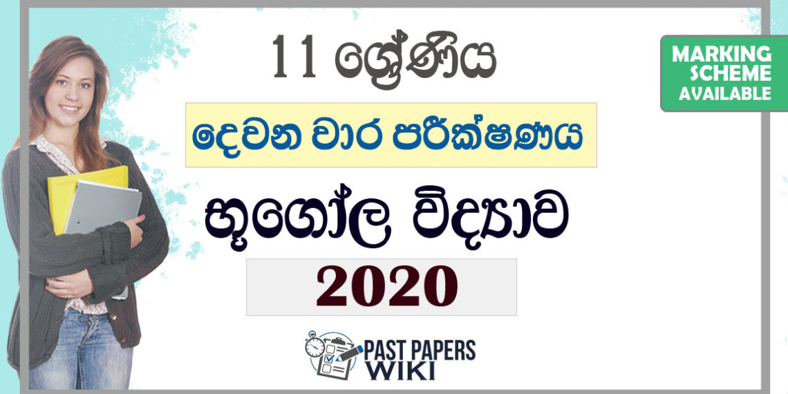 Grade 11 Geography Second Term Test Paper with Answers 2020