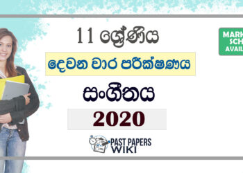 Grade 11 Music Second Term Test Paper with Answers 2020