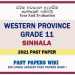 Western Province Grade 11 Sinhala Third Term Paper 2021 – Sinhala Medium