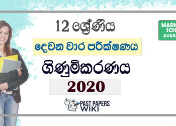 Grade 12 Accounting Second Term Test Paper with Answers 2020