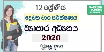 Grade 12 Business Studies Second Term Test Paper with Answers 2020