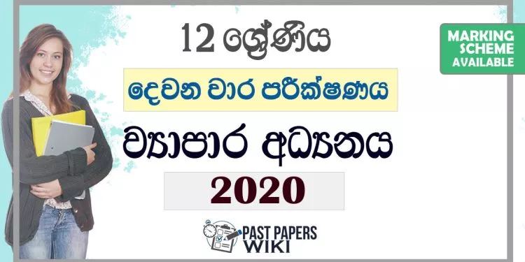 Grade 12 Business Studies Second Term Test Paper with Answers 2020