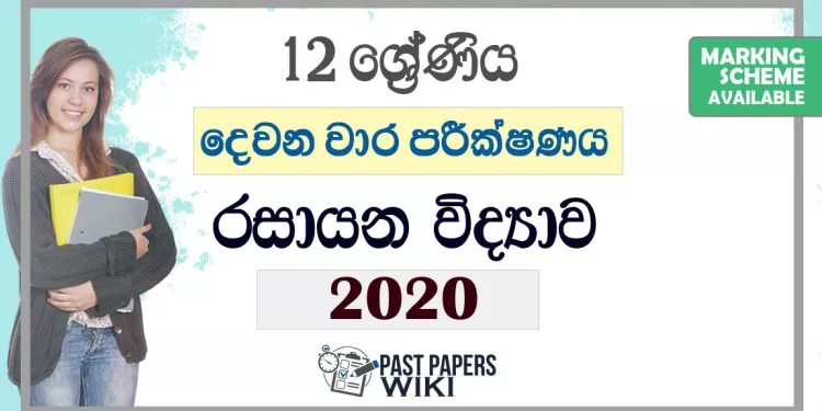Grade 12 Chemistry Second Term Test Paper with Answers 2020