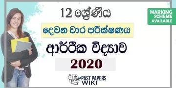 Grade 12 Economics Second Term Test Paper with Answers 2020