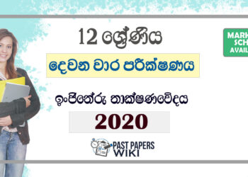 Grade 12 Engineering Technology Second Term Test Paper with Answers 2020