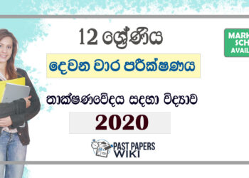 Grade 12 Science For Technology Second Term Test Paper with Answers 2020