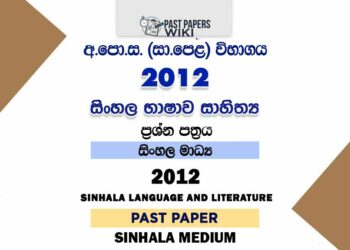 2012 OL Sinhala Language And Literature Past Paper With Answers