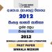 2012 OL Sinhala Language And Literature Past Paper With Answers