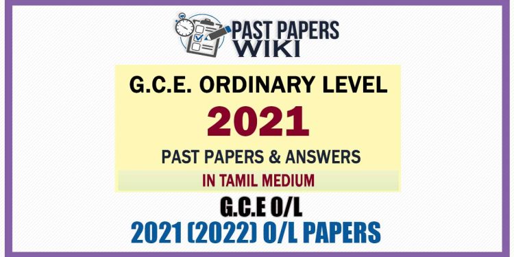 O/L 2021(2022) Past Papers with Answers - Tamil Medium