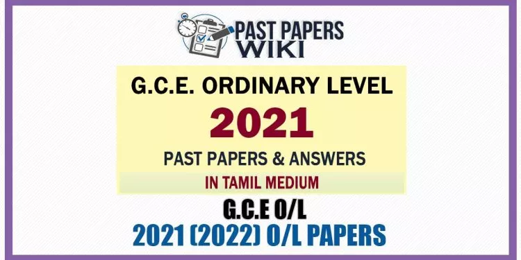 O/L 2021(2022) Past Papers with Answers - Tamil Medium