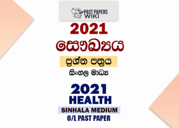 2021 O/L Health Past Paper and Answers | Sinhala Medium