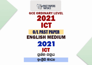 2021 O/L ICT Past Paper and Answers | English Medium