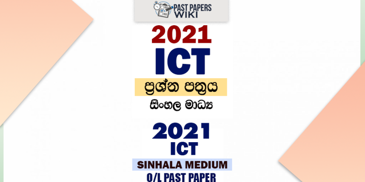 2021 O/L ICT Past Paper and Answers | Sinhala Medium