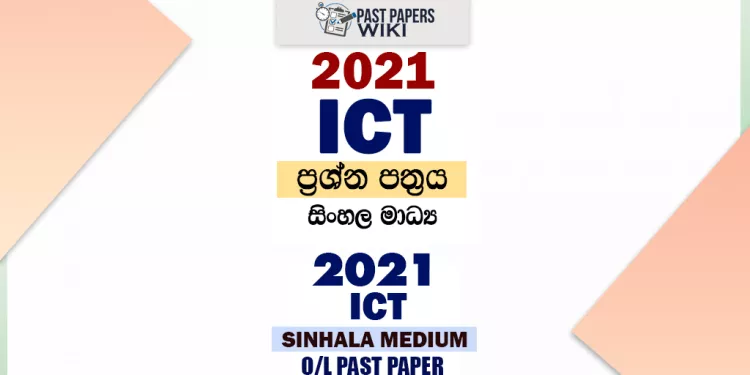 2021 O/L ICT Past Paper and Answers | Sinhala Medium