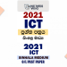 2021 O/L ICT Past Paper and Answers | Sinhala Medium