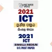 2021 O/L ICT Past Paper and Answers | Sinhala Medium