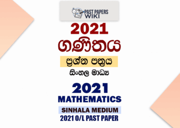 2021 O/L Mathematics Past Paper and Answers | Sinhala Medium