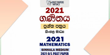 2021 O/L Mathematics Past Paper and Answers | Sinhala Medium